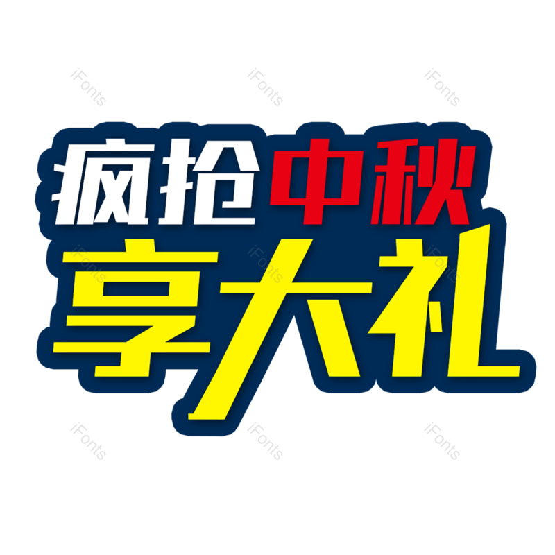图片,元素,PNG,免抠素材